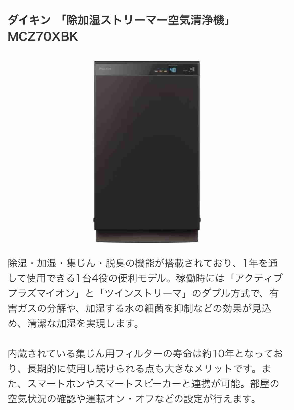 よい除湿機があれば教えてください！