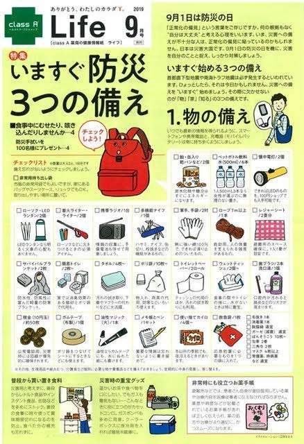 ポーチの中身見せて下さい！