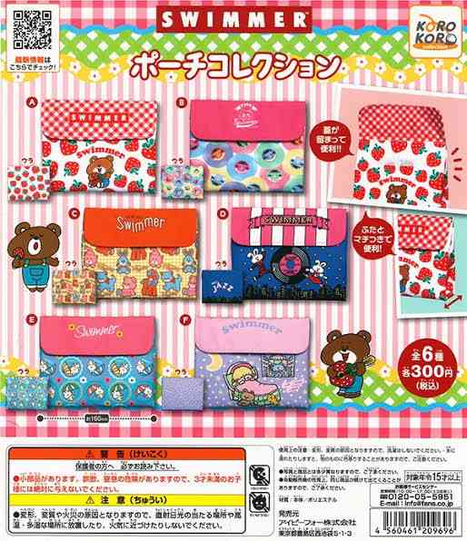 ポーチの中身見せて下さい！