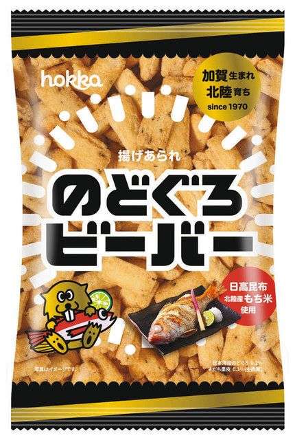メジャー商品のマイナー味のおすすめ