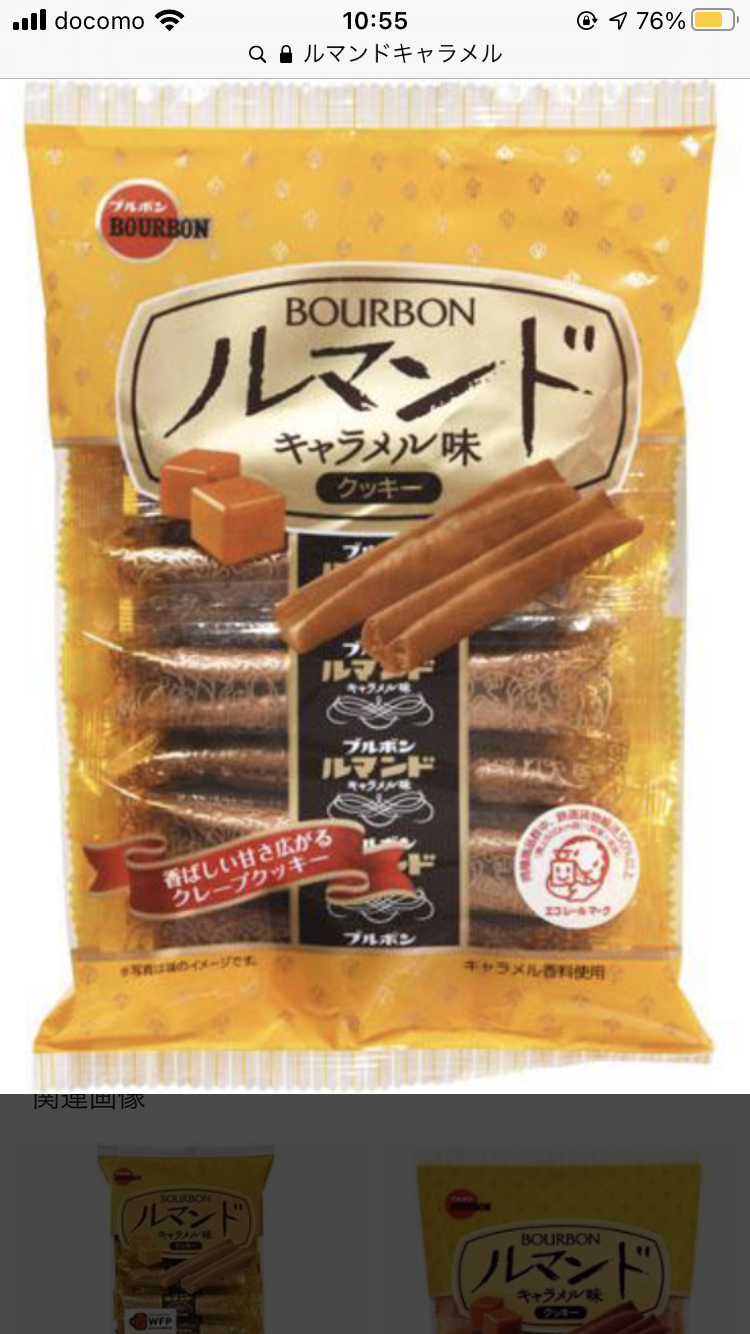 メジャー商品のマイナー味のおすすめ