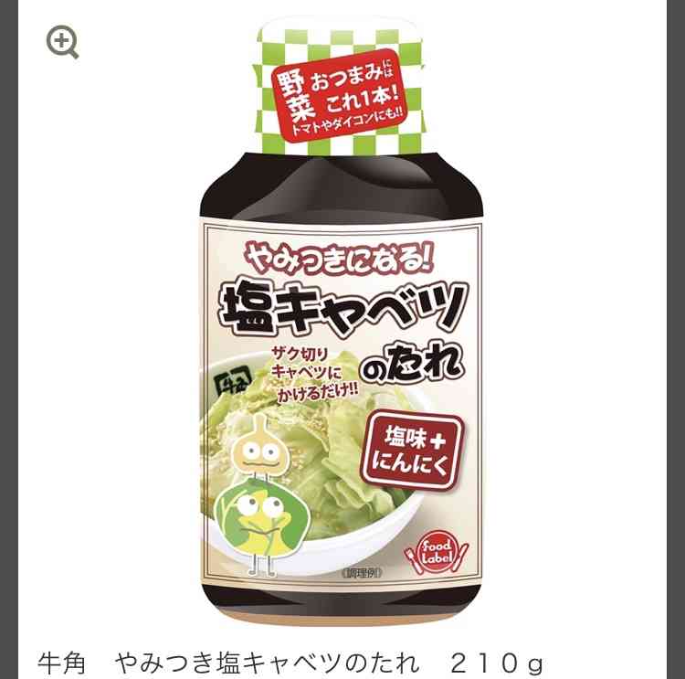 メジャー商品のマイナー味のおすすめ