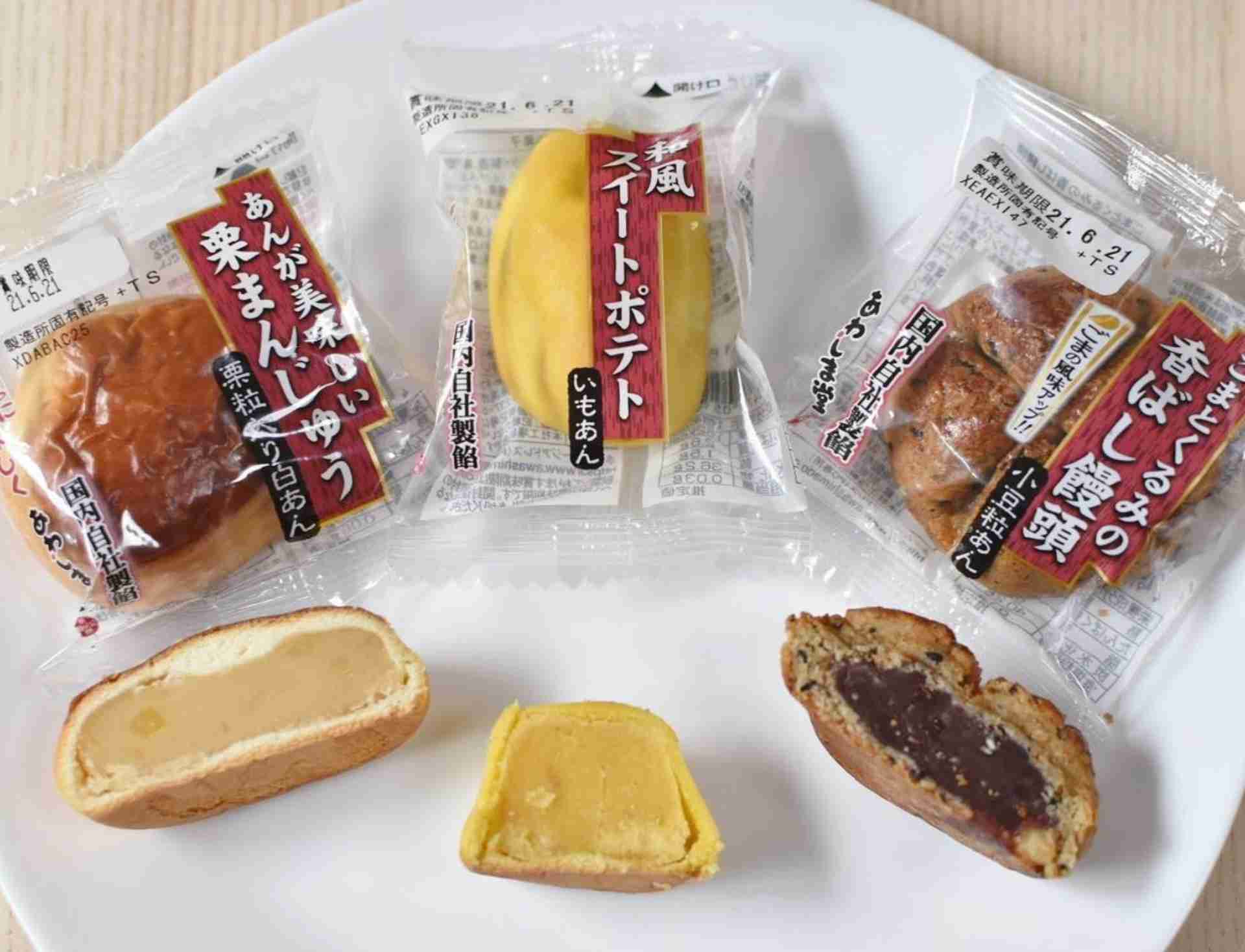 メジャー商品のマイナー味のおすすめ