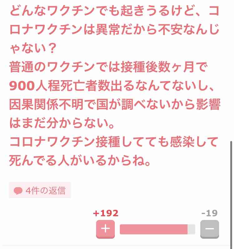 ワクチン接種「義務化議論を」　経済同友会の代表幹事
