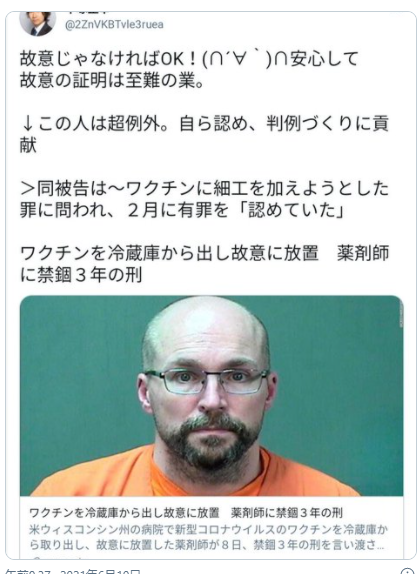 ワクチン1740回分廃棄　男鹿の集団接種、冷蔵庫故障