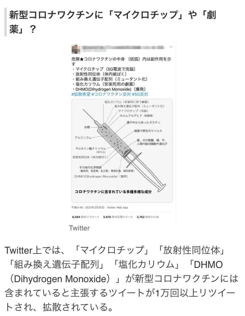 ワクチン1740回分廃棄　男鹿の集団接種、冷蔵庫故障