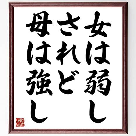 親になったら強くなるって本当ですか？