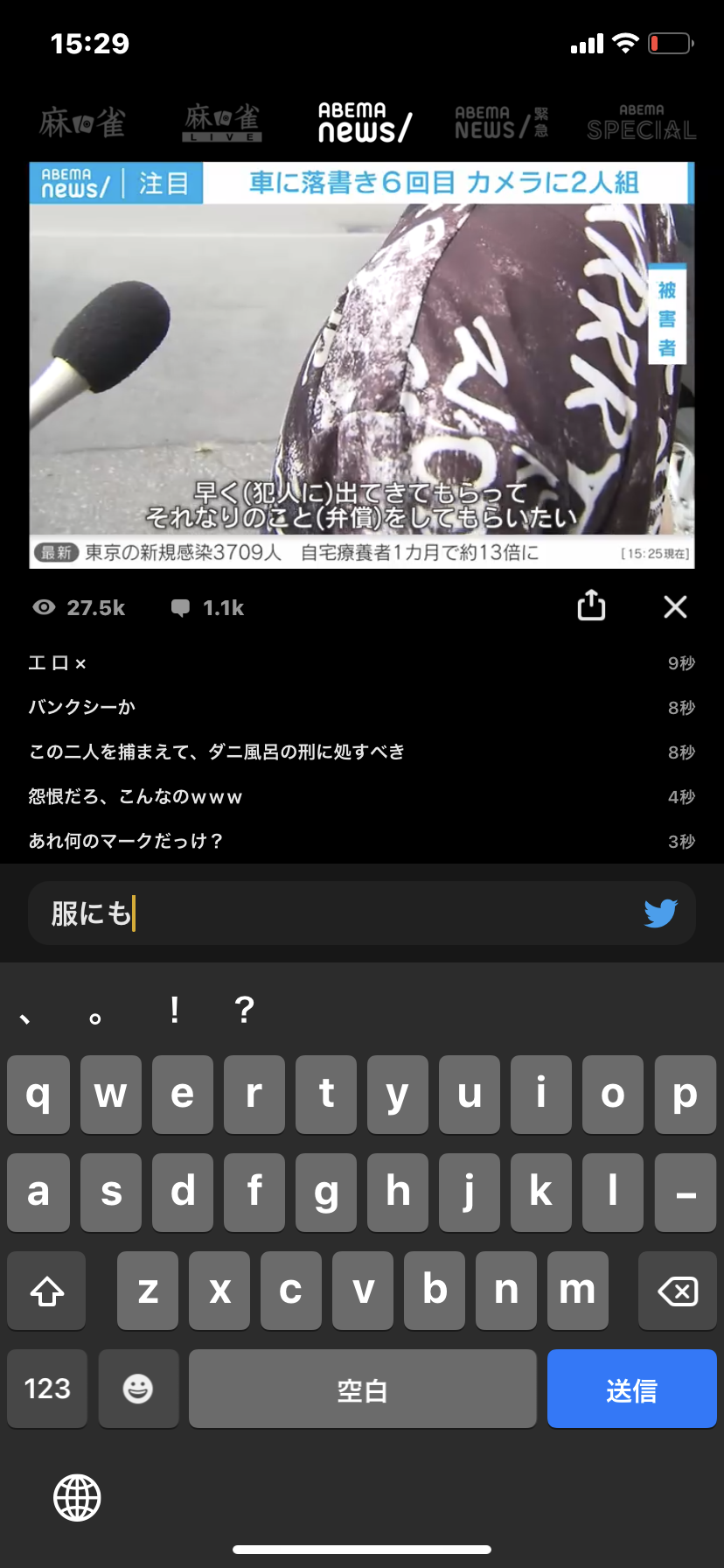 1年で6回も…スプレー塗料で車に落書き 被害者「弁償してもらいたい」