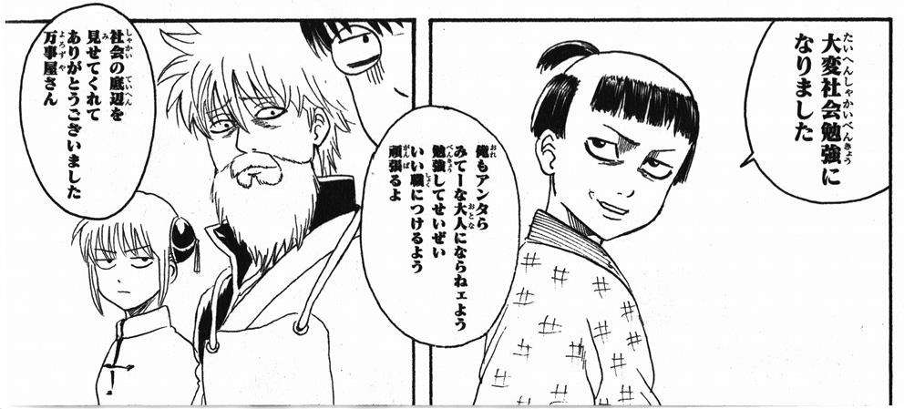 マンガを見て憧れた仕事