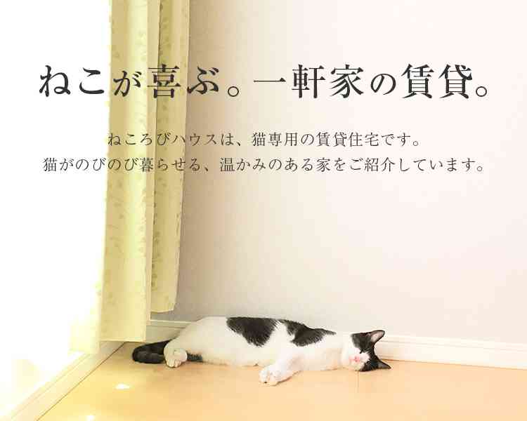 【賃貸】ペット可物件に住んでる人