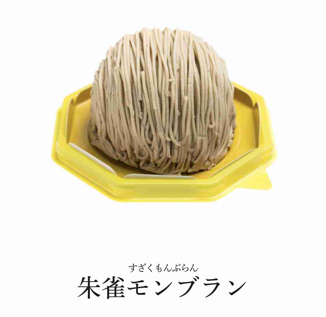 今日食べた余計な物