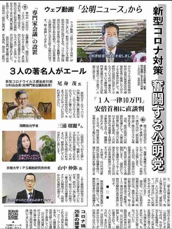 東京都医師会幹部らの病院でコロナ病床の56%は空床　直撃に「不適切な補助金は返還したい」