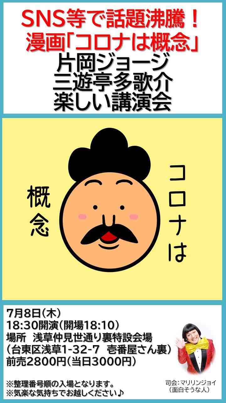 東京都医師会幹部らの病院でコロナ病床の56%は空床　直撃に「不適切な補助金は返還したい」