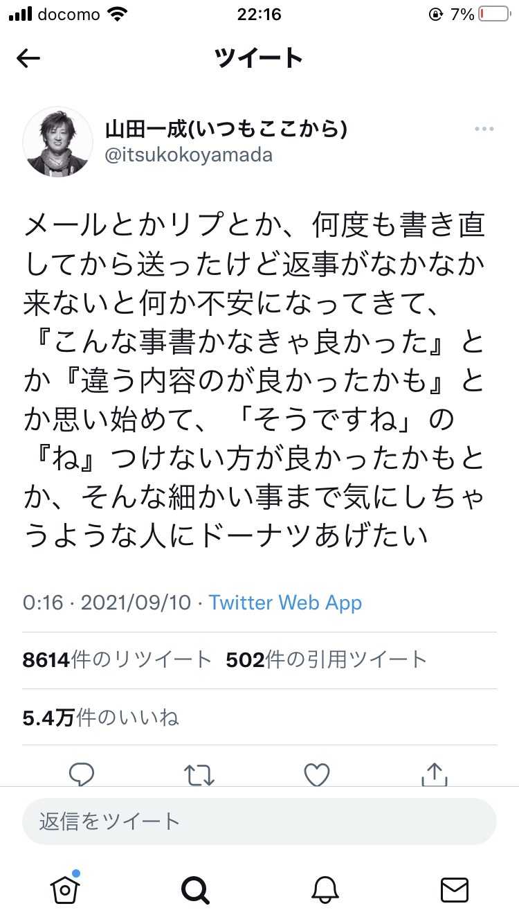 妄想癖？考えすぎを治したい