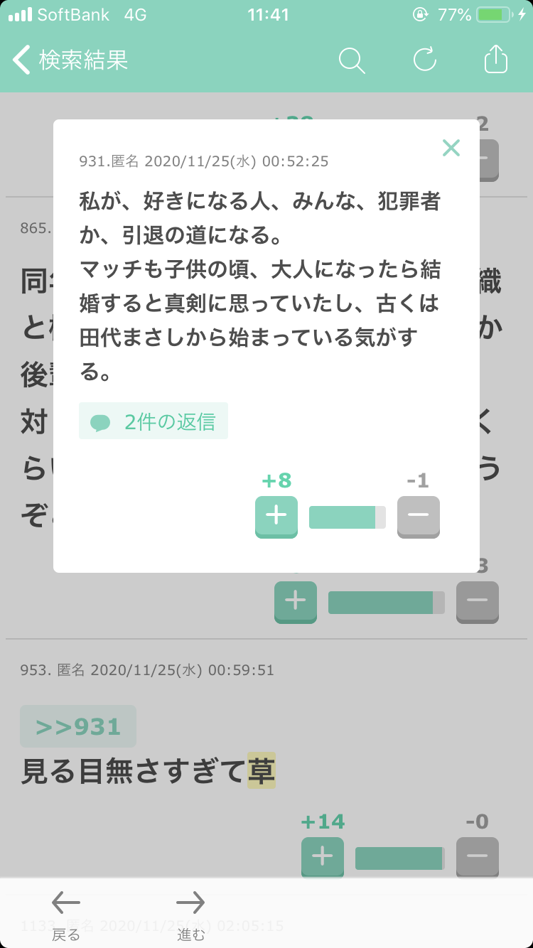 人を見る目がないかもと思うとき