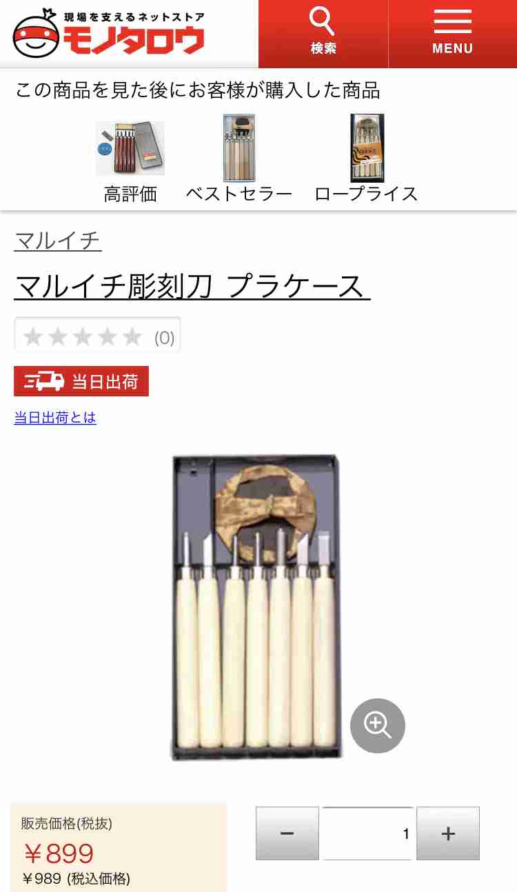 今時の彫刻刀はサマンサタバサ風？!ドラゴンデザインも健在!
