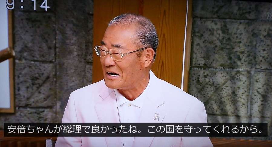 サンモニ「関口宏」の発言が何かと物議　M4層には大人気でTBS幹部は何も言えない