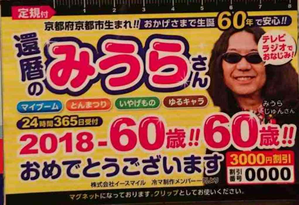 マグネットチラシの水道屋本舗に業務停止命令 消費者庁