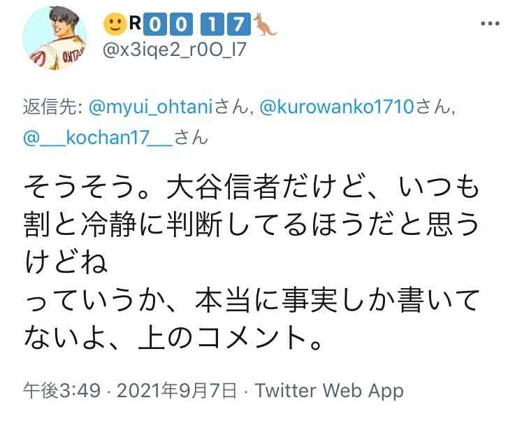 伊藤健太郎 大物俳優がまさかの後継指名「彼は芸能界の大谷翔平」