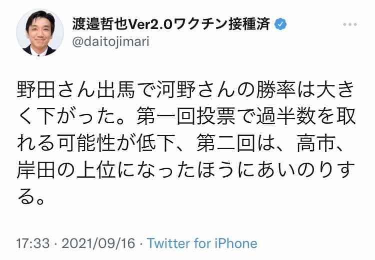 野田聖子氏、総裁選出馬へ　推薦人20人確保　4氏が争う構図に