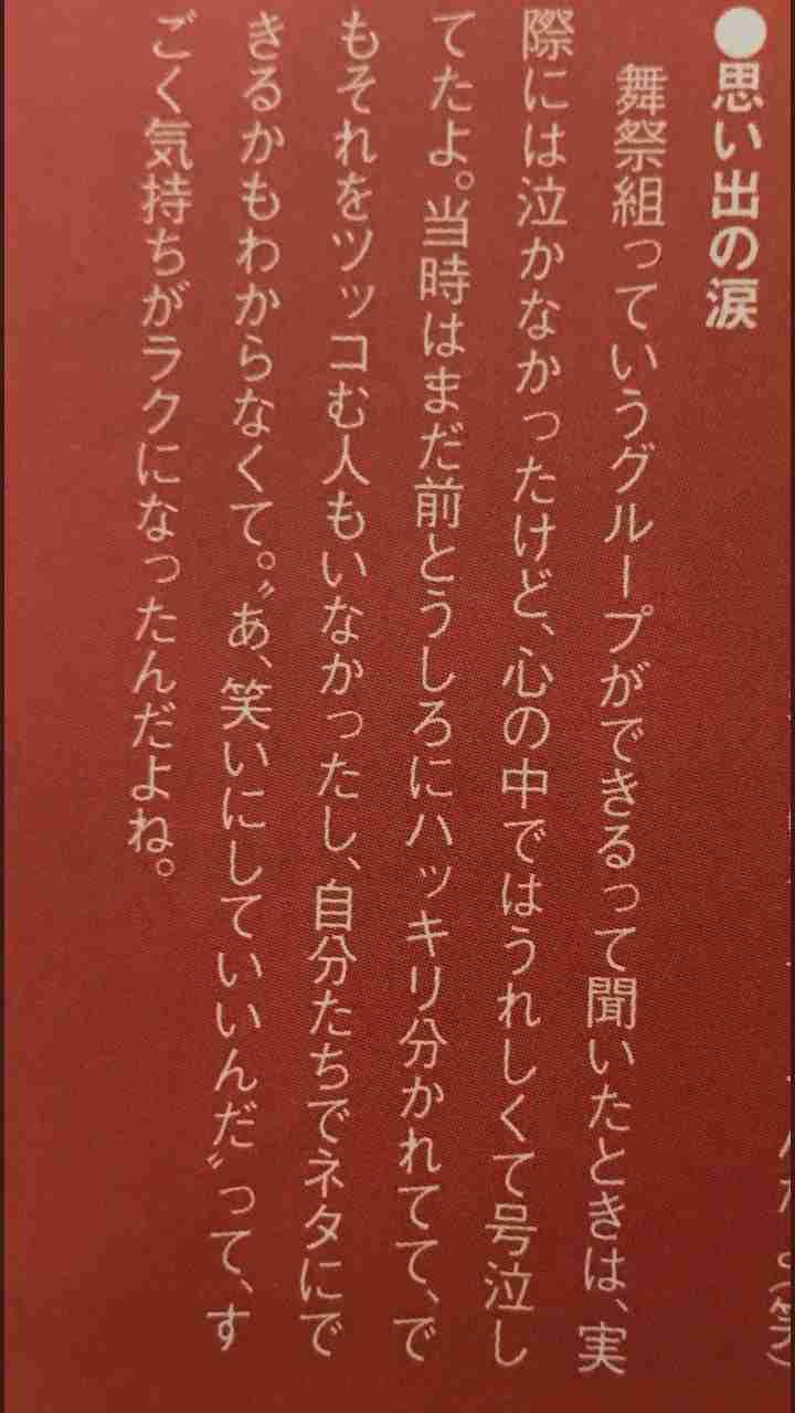 キスマイ二階堂高嗣くんを語ろう【PART2】