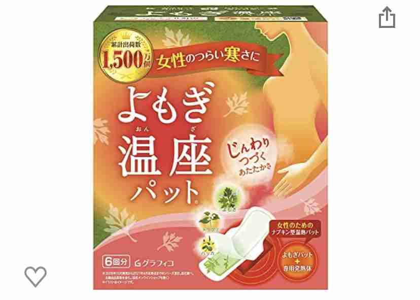 妊活疲れ  part59