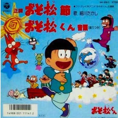 普段アニソンのイメージがない人が歌っているアニソン