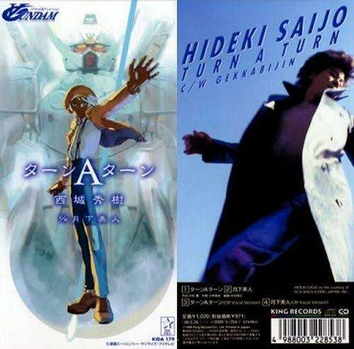 普段アニソンのイメージがない人が歌っているアニソン