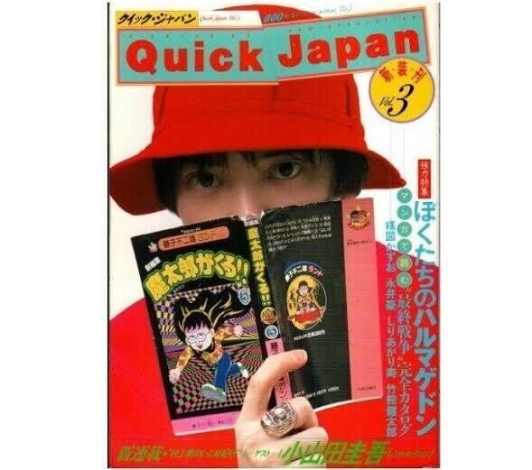 小山田圭吾『フジロック』出演中止 METAFIVEはサポートメンバー立て出演へ