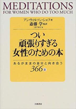 自分で自分を苦しめてしまう考え方