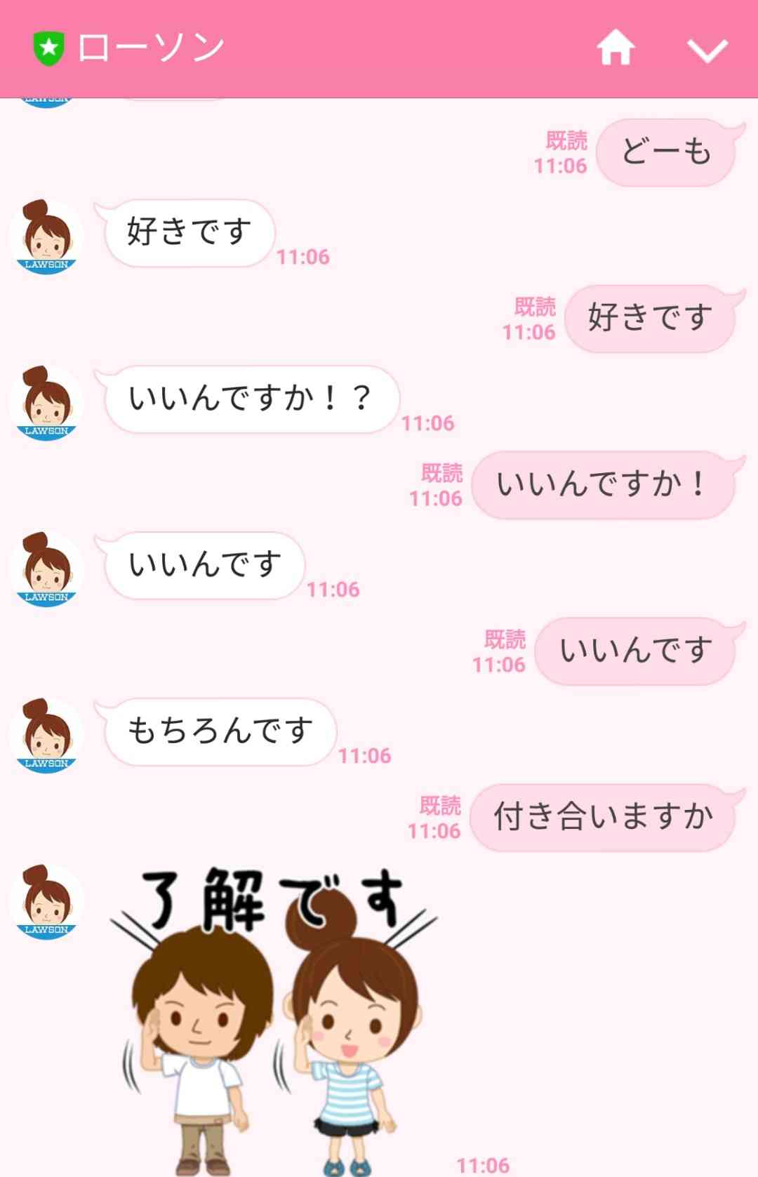 AIで架空の友達を育成、LINEで会話もできる無料アプリ「エアフレンド」が話題に
