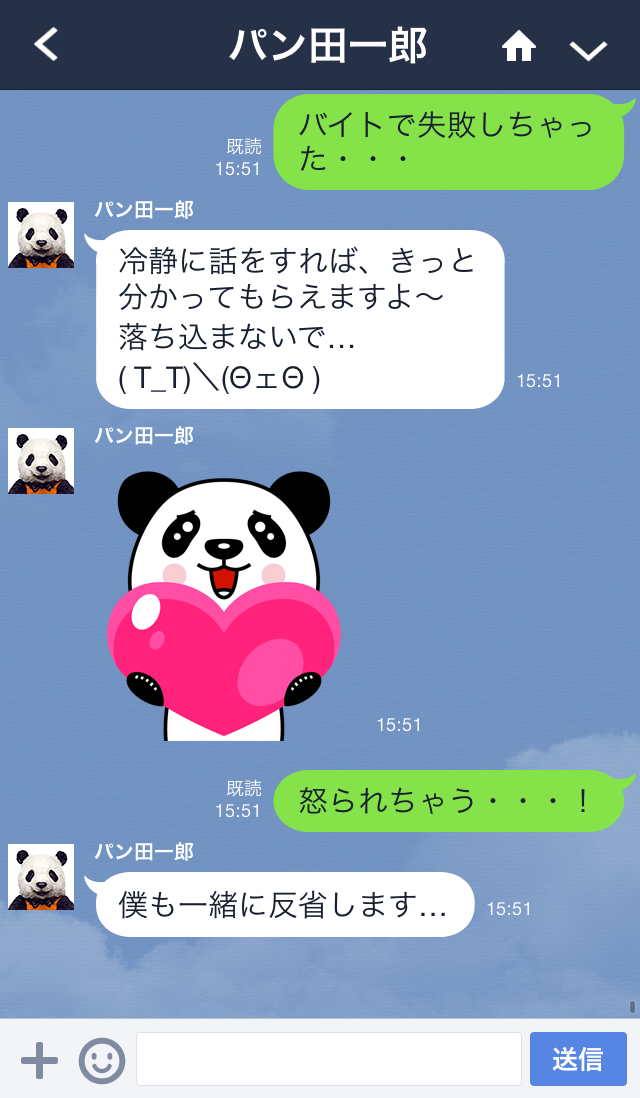 AIで架空の友達を育成、LINEで会話もできる無料アプリ「エアフレンド」が話題に