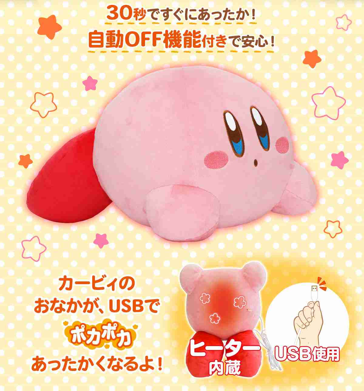 星のカービィ好きな人