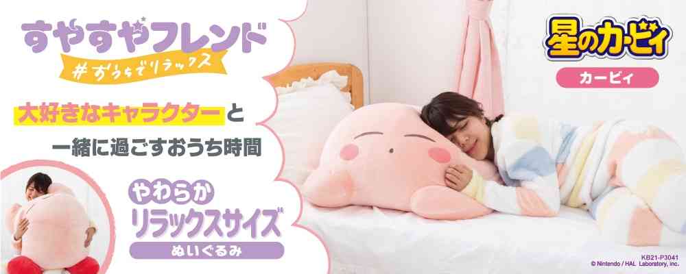 星のカービィ好きな人