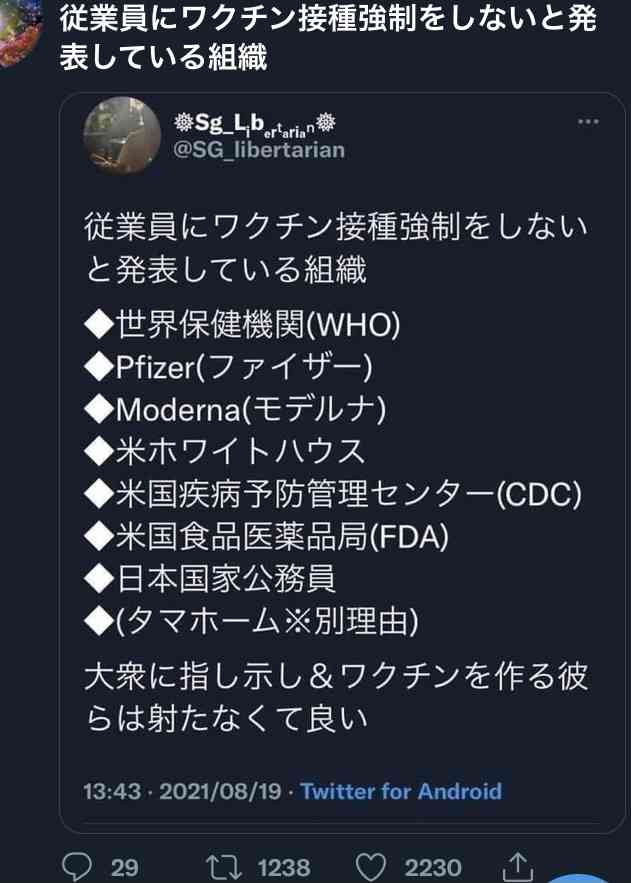 尾身氏、ワクチン3回目検討提案 宣言解除後の緩和に慎重求める