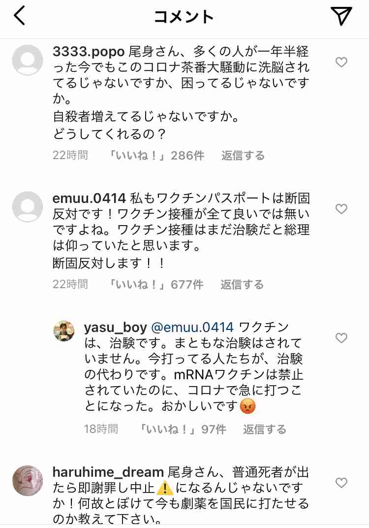 尾身氏、ワクチン3回目検討提案 宣言解除後の緩和に慎重求める