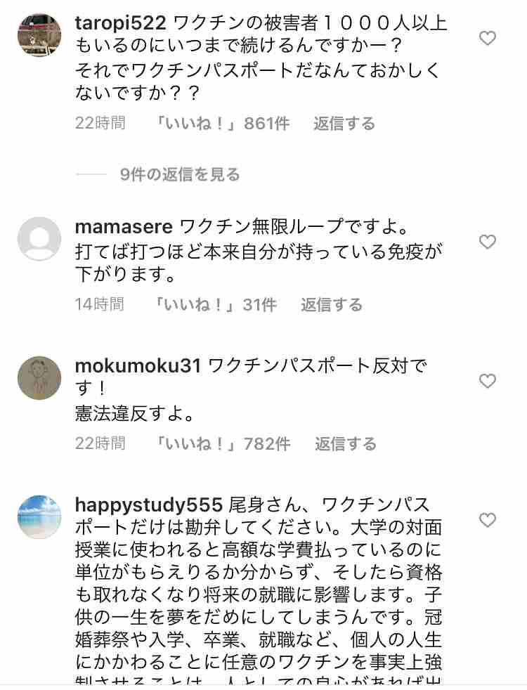 尾身氏、ワクチン3回目検討提案 宣言解除後の緩和に慎重求める