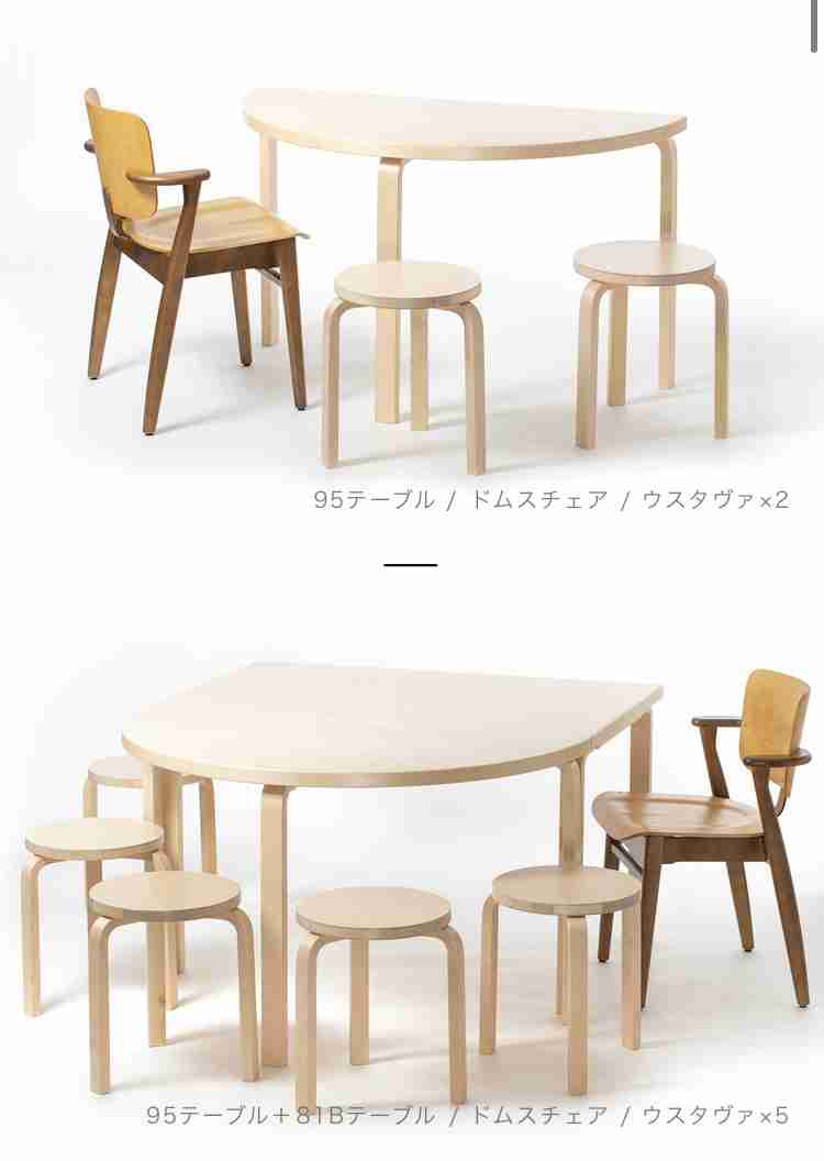 ダイニングテーブル