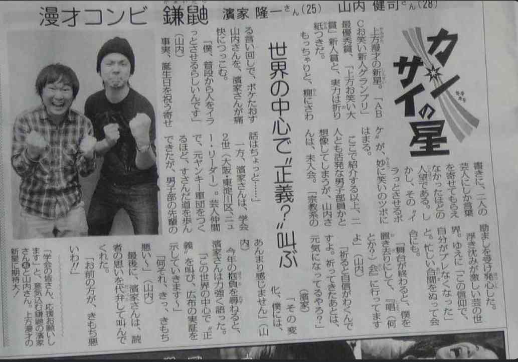 「かまいたちの知らんけど」10月から1時間に拡大　初回ゲストにサンドウィッチマン