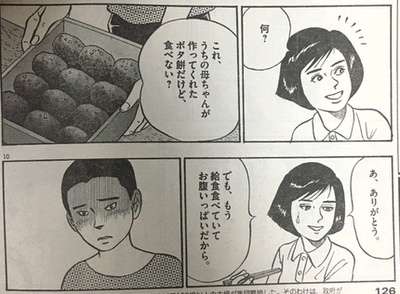 職場のお菓子配りが苦痛