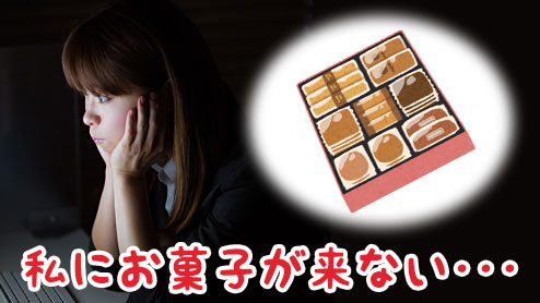 職場のお菓子配りが苦痛
