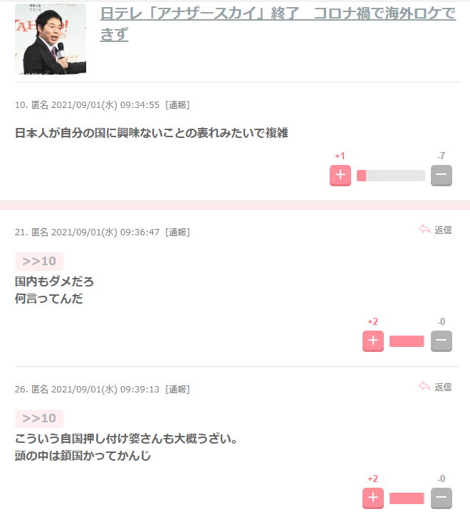 いつの間にか見なくなったテレビ番組