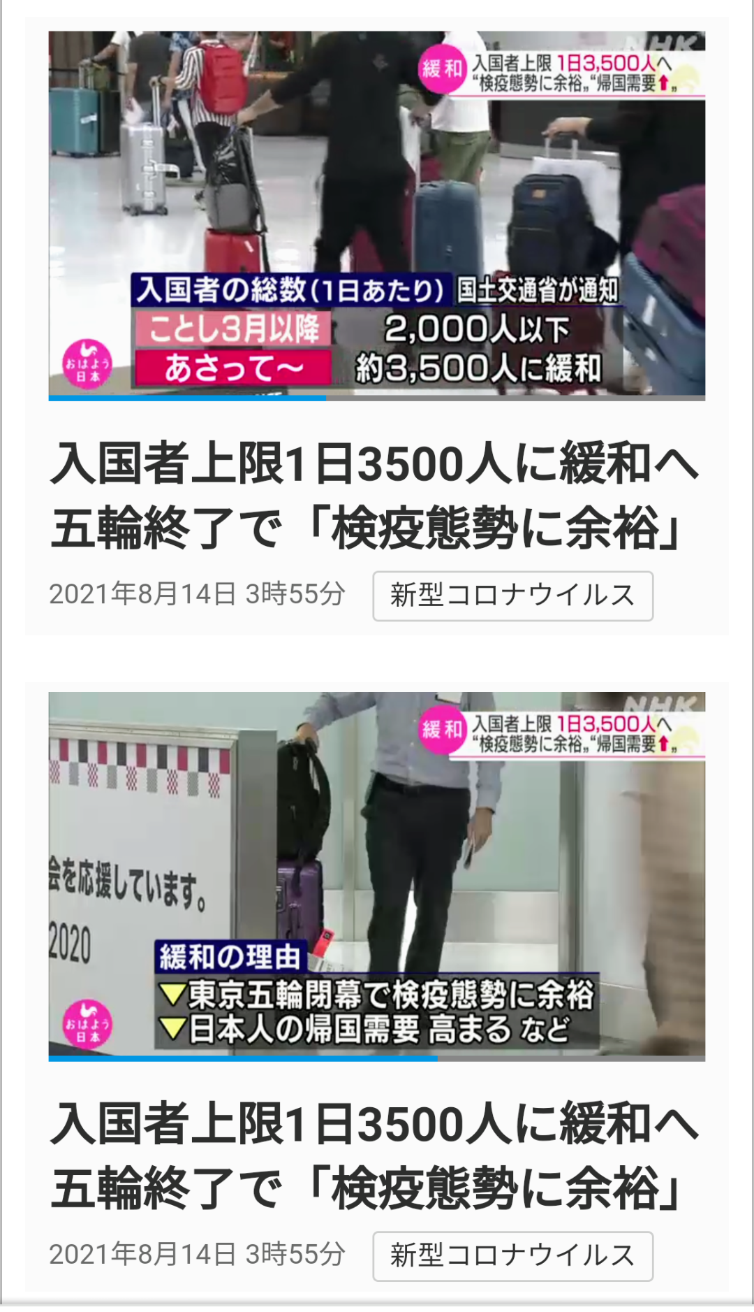 明石家さんま　菅義偉首相に「大変やったろなあ。お疲れさまと言うてあげたい」