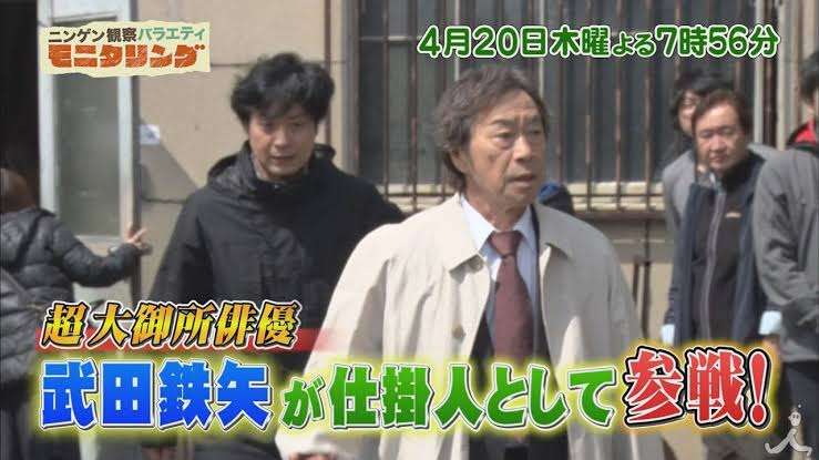武田鉄矢の画像を貼って雑談するトピPart6