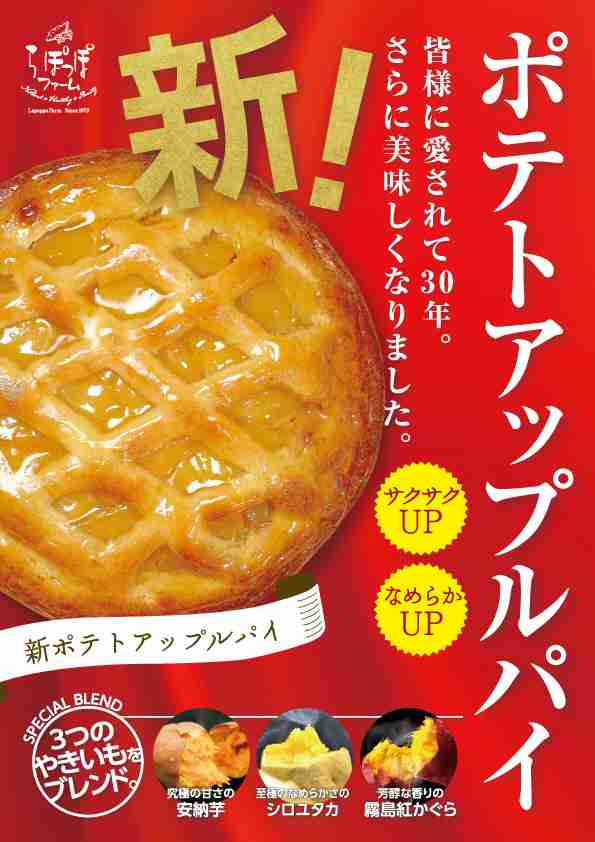 さつまいものお菓子