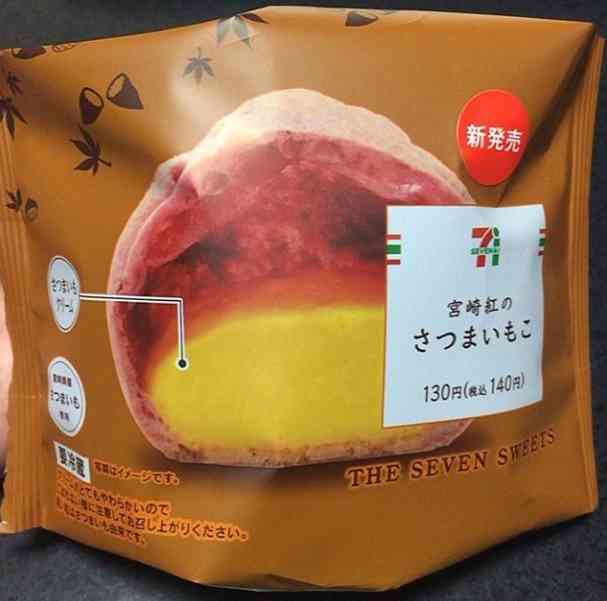 さつまいものお菓子