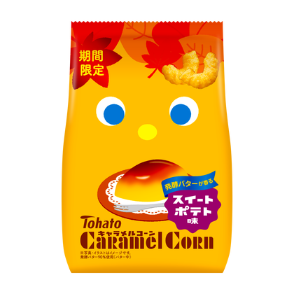 さつまいものお菓子