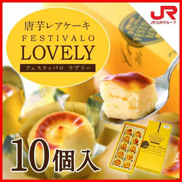 さつまいものお菓子