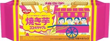 さつまいものお菓子