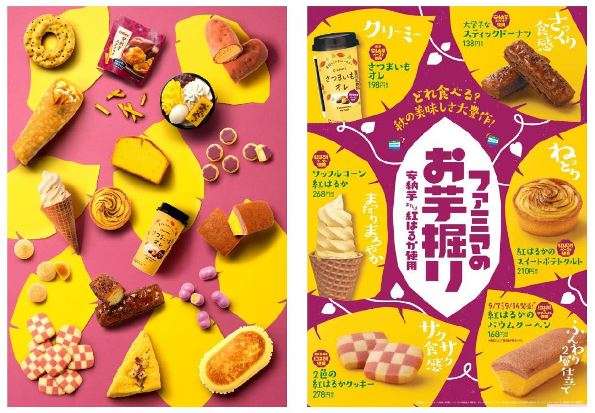 さつまいものお菓子